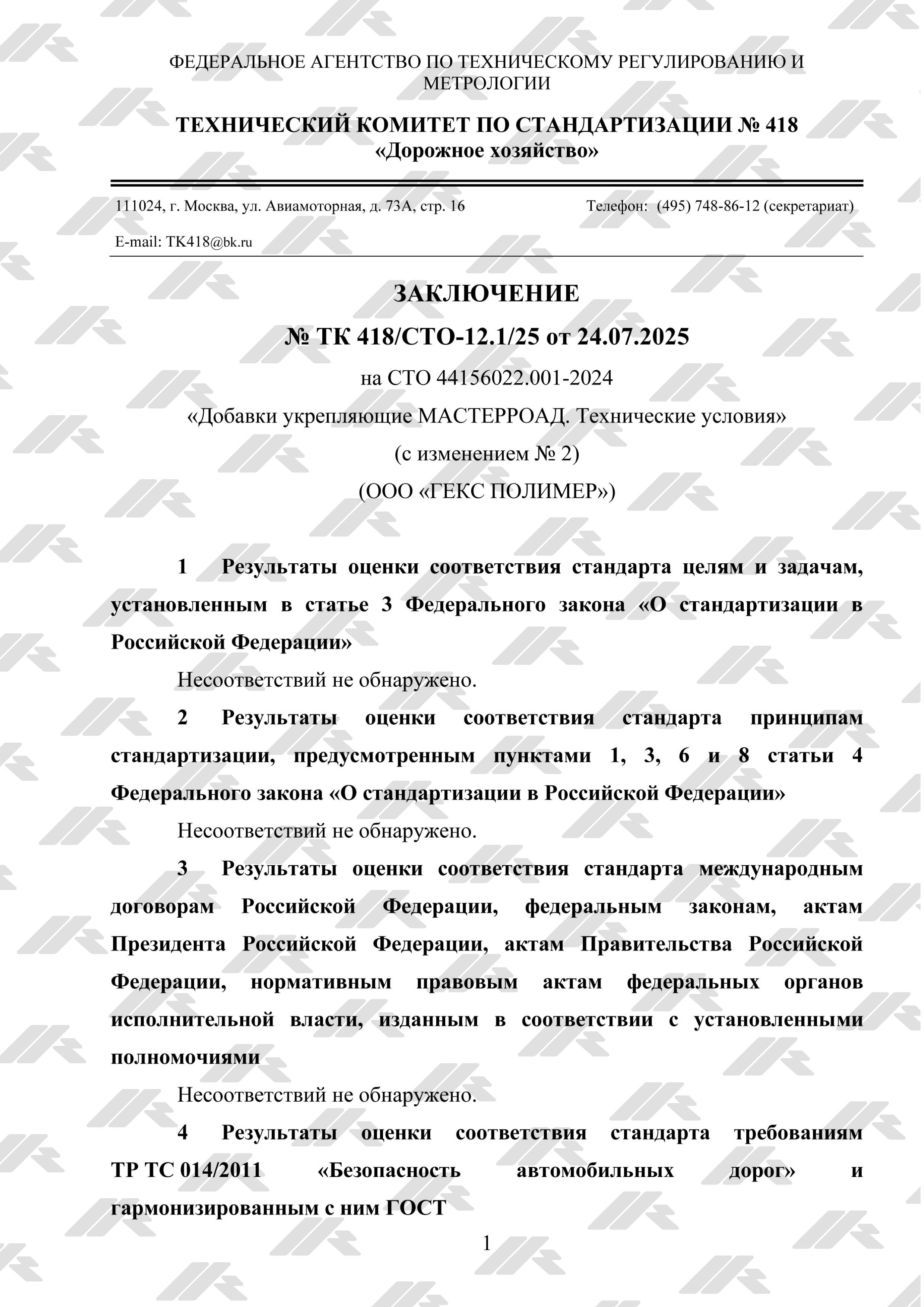 Наши награды