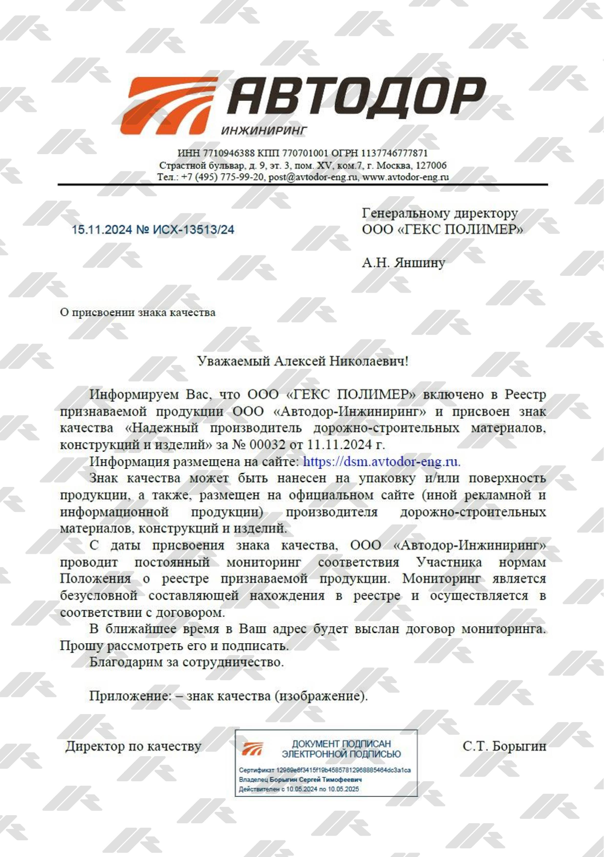 Наши награды