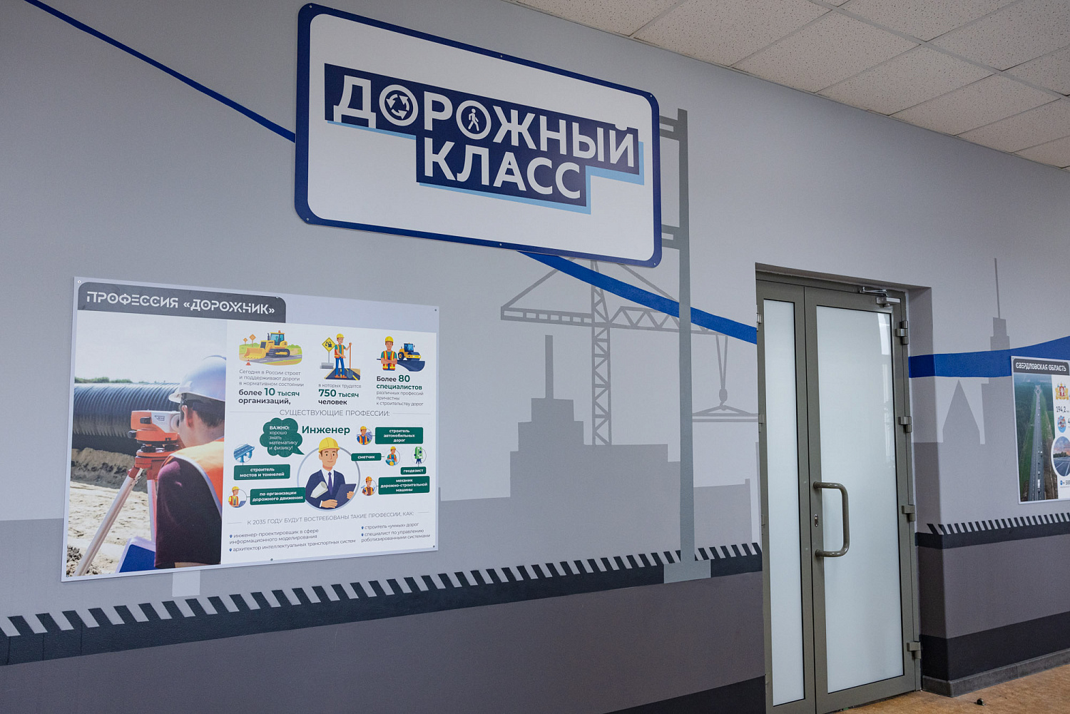 МастерРоад открыл дорожный класс в Екатеринбурге