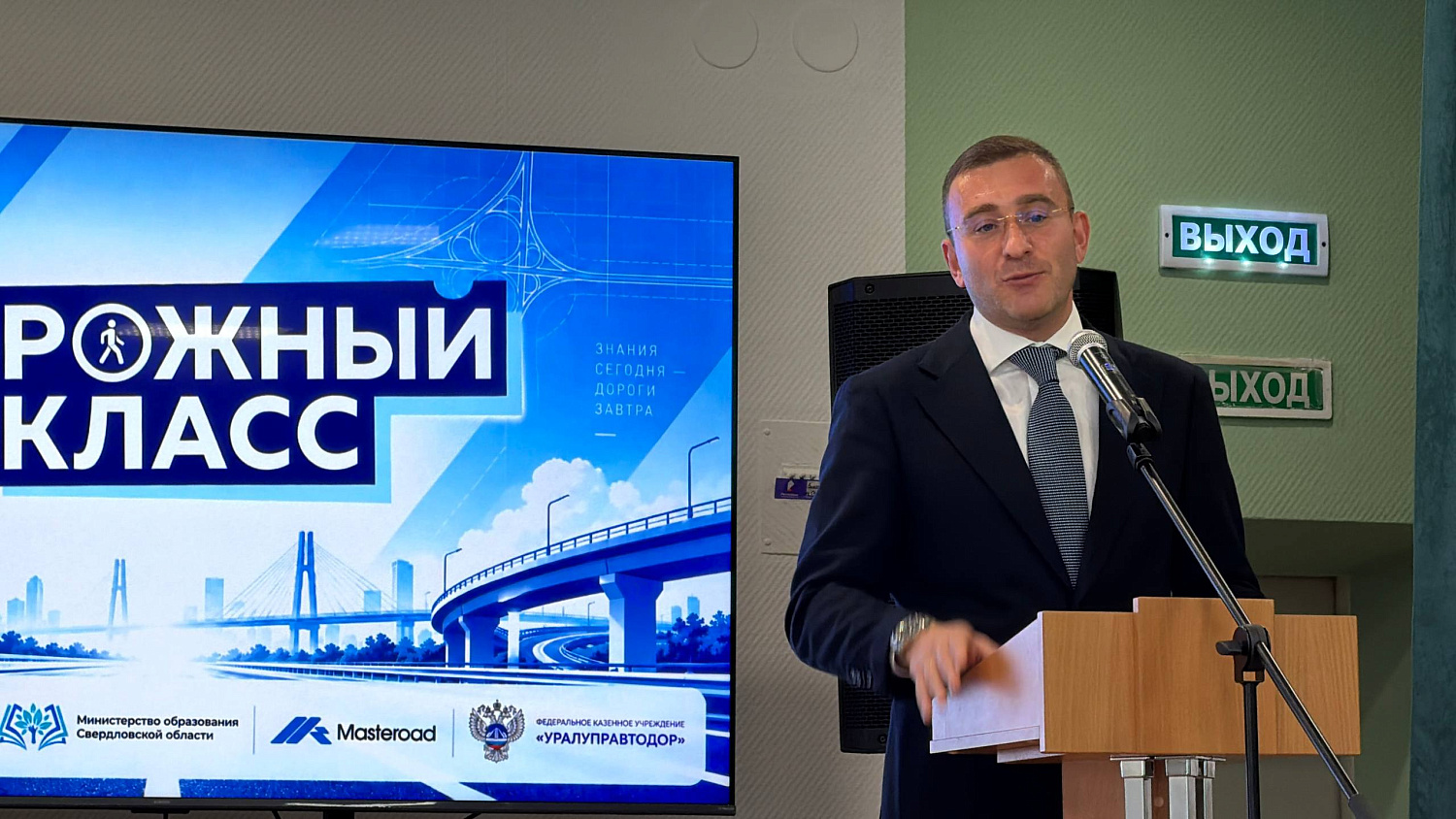 МастерРоад открыл дорожный класс в Екатеринбурге